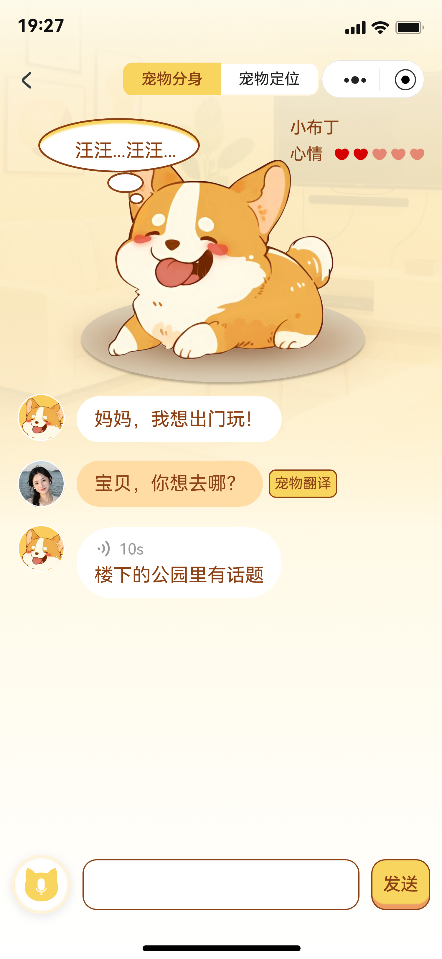 Pet Translation Feature